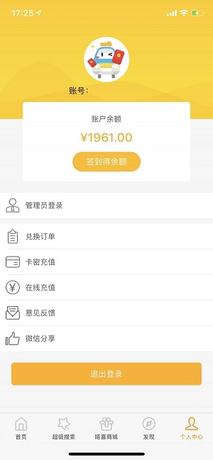 嗒喜购