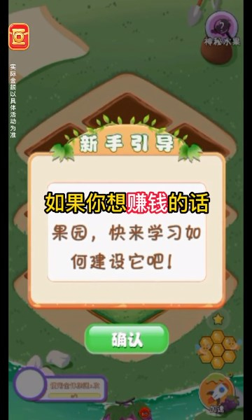 葡萄园大亨