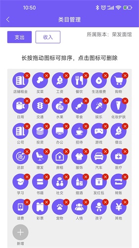 迅易記賬