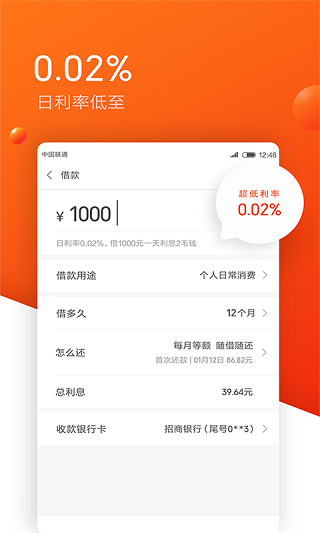 有米借呗app