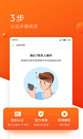 有米借呗app