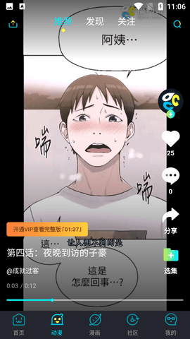 2023版福利姬漫画app永久免费下载