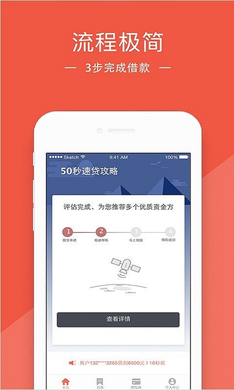 无忧花贷款app