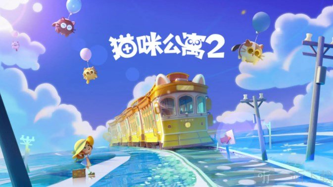 猫咪公寓2采购售卖怎么玩 采购售卖玩法攻略