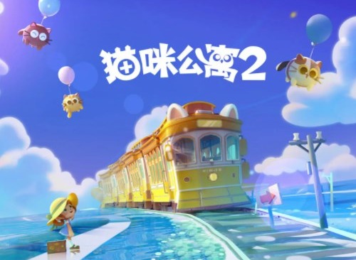 猫咪公寓2采购售卖怎么玩 采购售卖玩法攻略