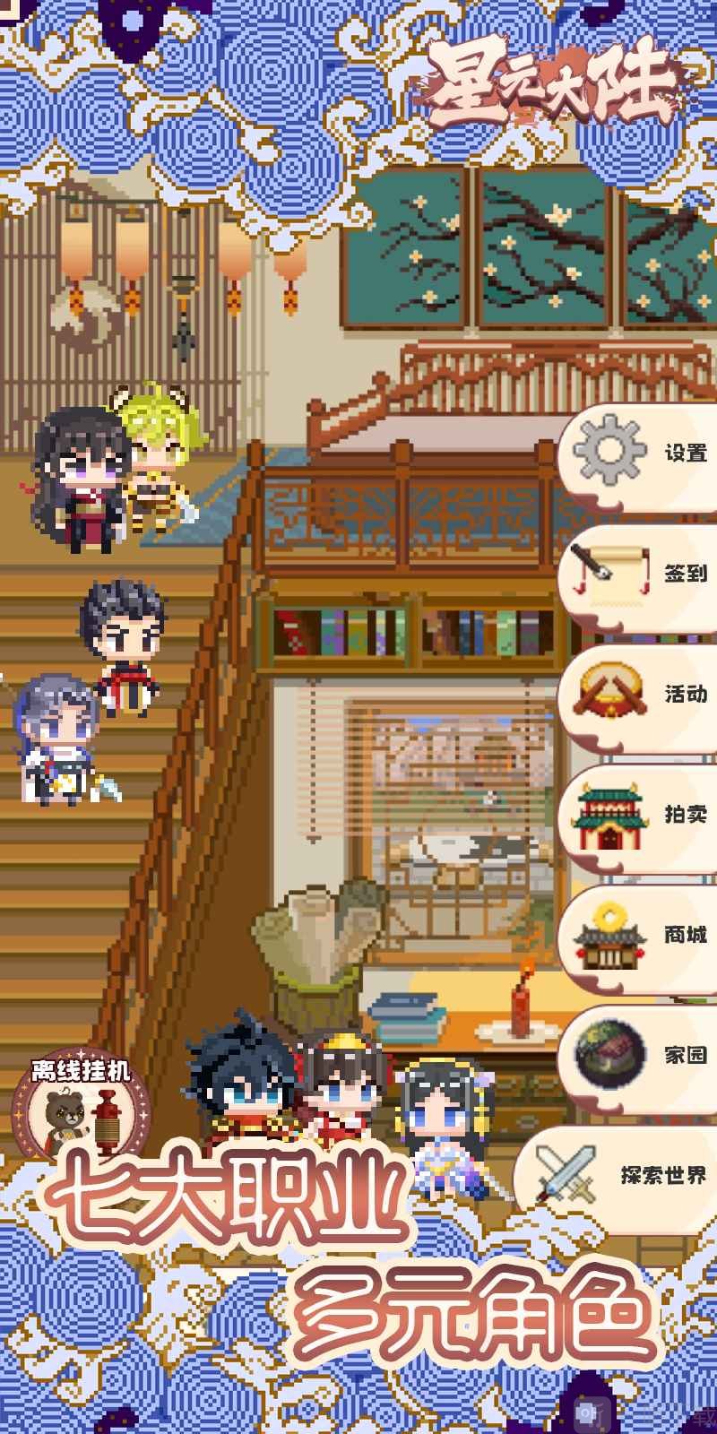 星元大陆怎么玩 星元大陆攻略大全