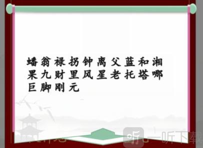 汉字找茬王蟠桃宴会怎么过 蟠桃宴会攻略分享