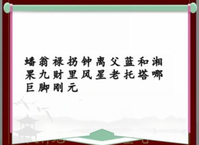 汉字找茬王蟠桃宴会怎么过 蟠桃宴会攻略分享
