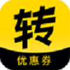 转转省钱优惠券