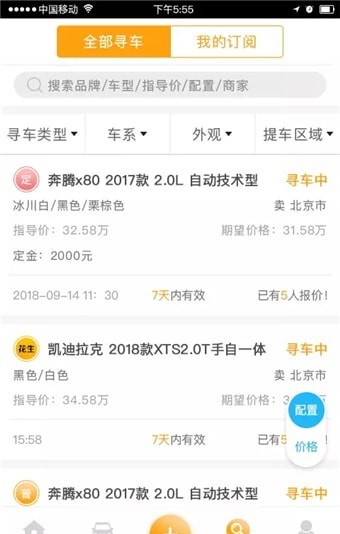 快买车