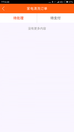 家電小哥