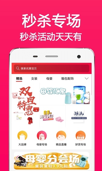 进宝联盟