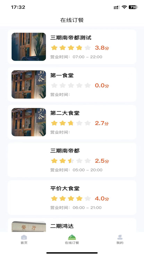 智恒云餐