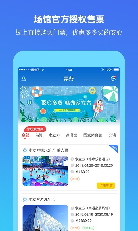 场馆联盟