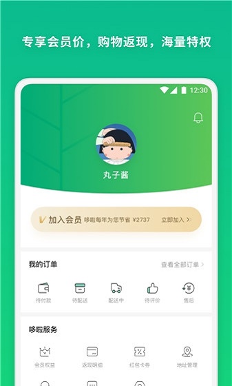 哆啦超市