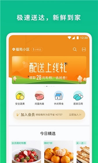 哆啦超市