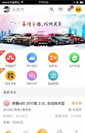 快买车