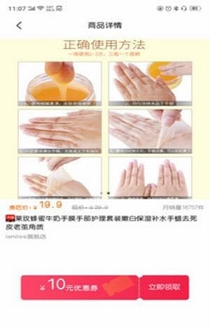 花生省钱