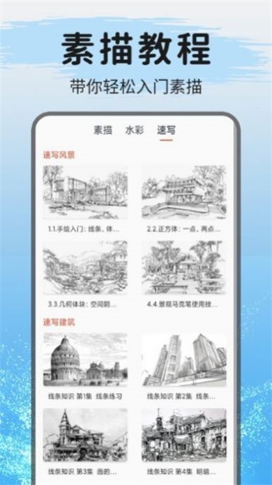 教畫畫