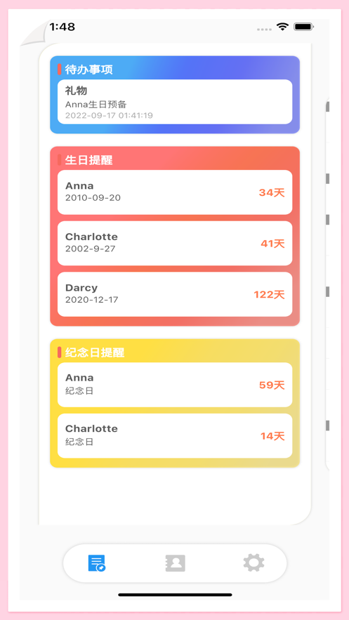 时间备忘录