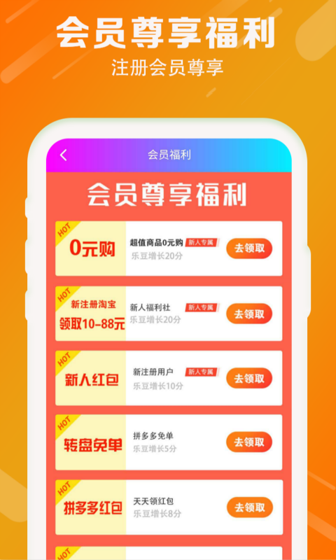 乐惠优选
