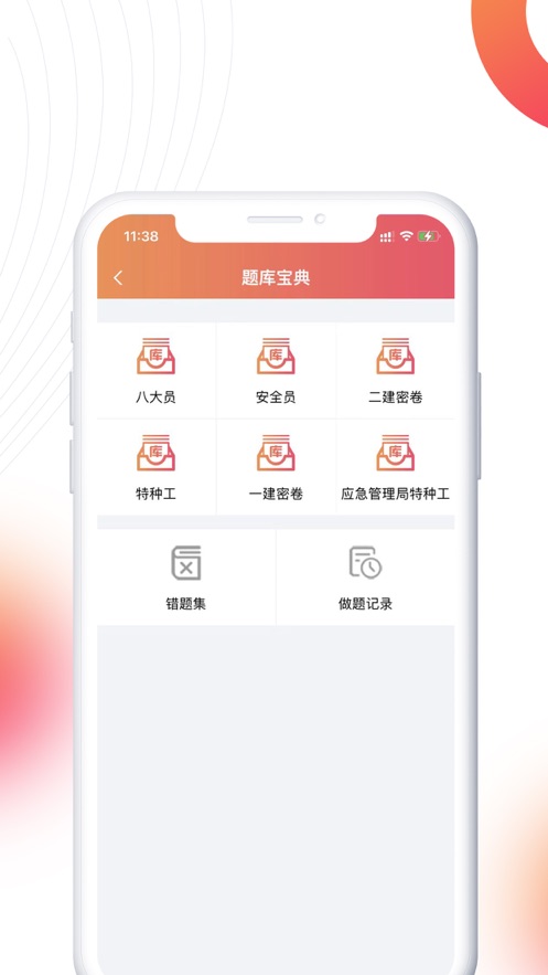 建筑宝典