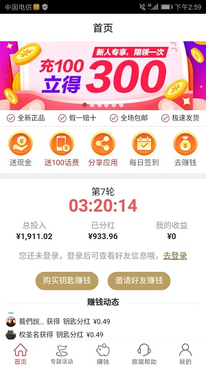 趣拍生活