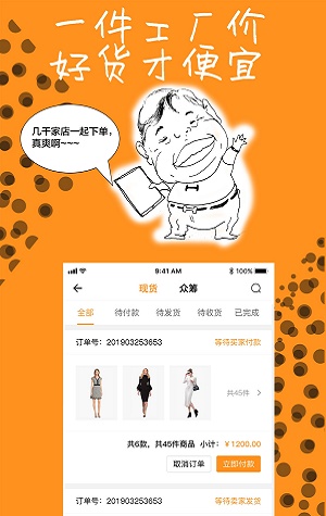 衣订豹