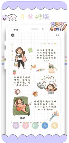 手帳時光
