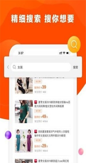 省钱帝