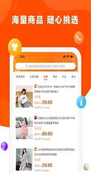 省钱帝