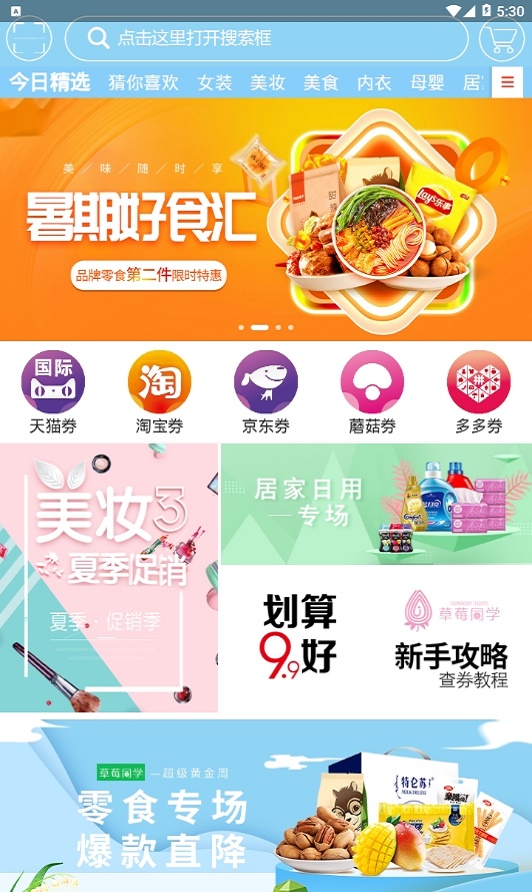 草莓同学
