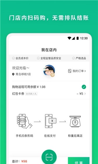 哆啦超市