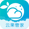 云果管家