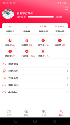 九州试客