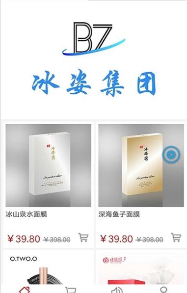 冰姿秀商城