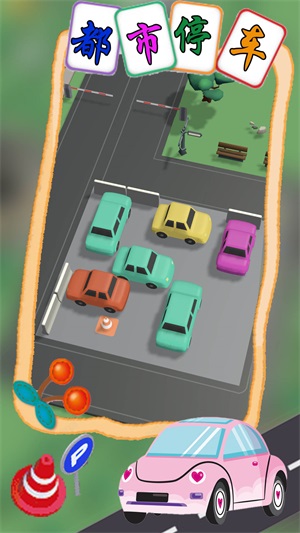 都市停車模擬