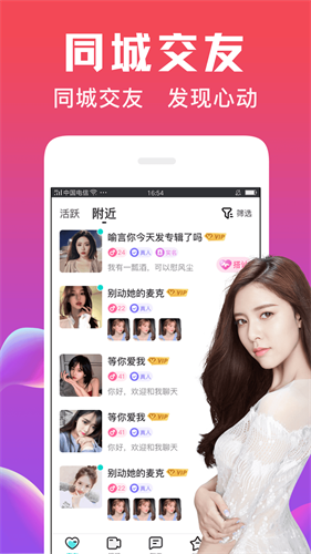 友恋