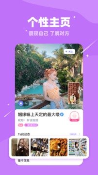 对聊交友免费版