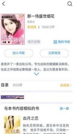 第一小说网精品小说无广告