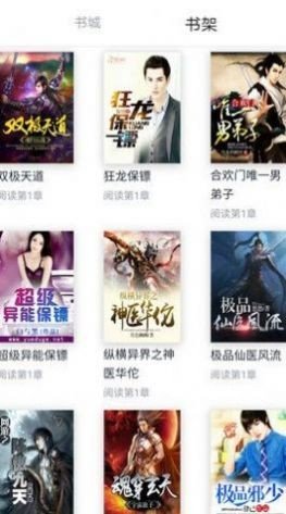 第一小说网精品小说无广告