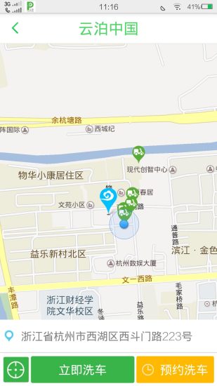 云泊app