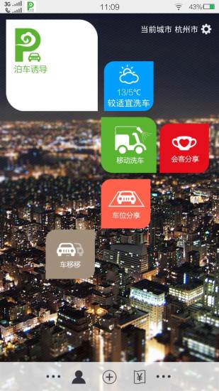 云泊app
