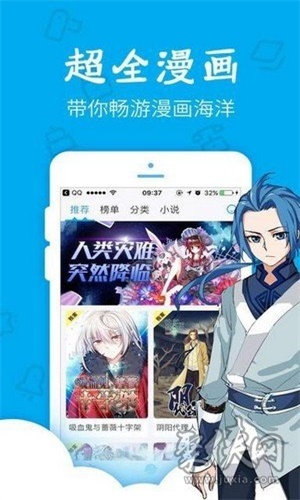 啃漫星族免费版