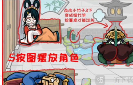 汉字找茬王让三人隐藏起来关卡怎么过 让三人隐藏起来通关攻略