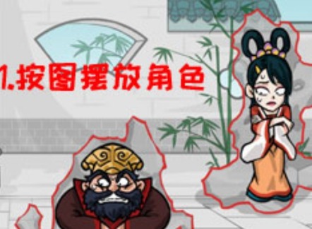 汉字找茬王让三人隐藏起来关卡怎么过 让三人隐藏起来通关攻略
