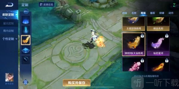 王者荣耀开饭了拖尾获得攻略 开饭了拖尾特效获得方法
