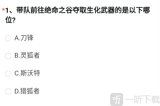 CF手游体验服2022问卷答案12月 穿越火线体验服问卷调查最新答案分享