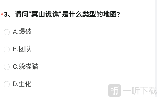 CF手游体验服2022问卷答案12月 穿越火线体验服问卷调查最新答案分享