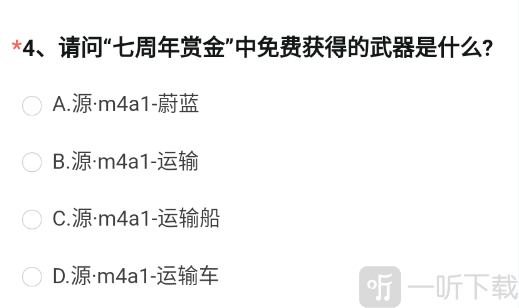 CF手游体验服2022问卷答案12月 穿越火线体验服问卷调查最新答案分享